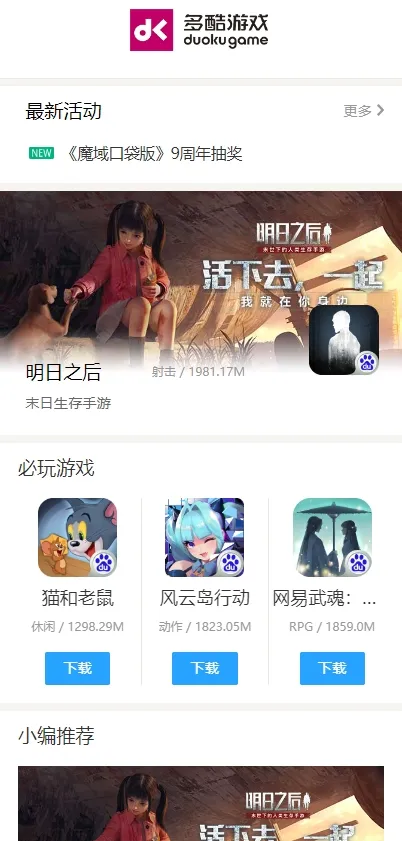 多酷(游戏辅助平台) 多酷(游戏辅助平台)