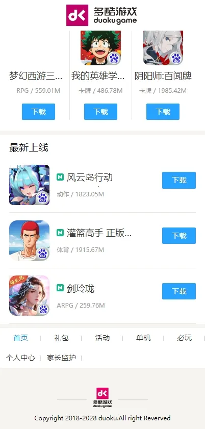 多酷(游戏辅助平台) 多酷(游戏辅助平台)