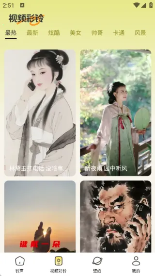 手机免费铃声多(铃声定制平台) 手机免费铃声多(铃声定制平台)