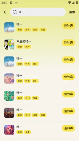 手机免费铃声多(铃声定制平台) 手机免费铃声多(铃声定制平台)