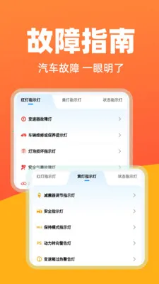 华安好车主最新手机版 华安好车主最新手机版