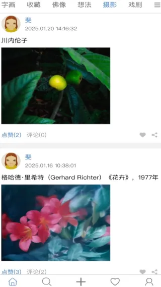 今日无事(多功能记事) 今日无事(多功能记事)