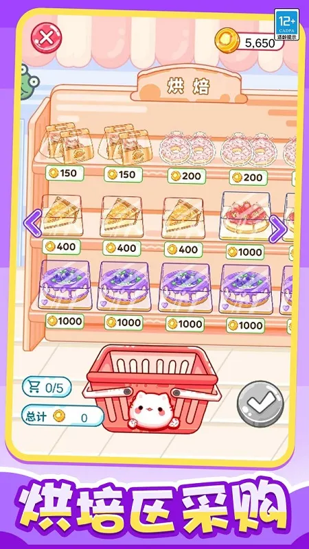 我的爱心便当(怪物主播游戏) 我的爱心便当(怪物主播游戏)