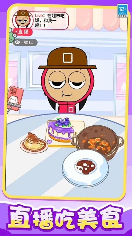 我的爱心便当(怪物主播游戏) 我的爱心便当(怪物主播游戏)