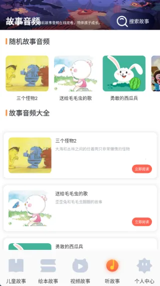 ���ƻ汾(��ͯ���APP)v1.1 �ٷ�����