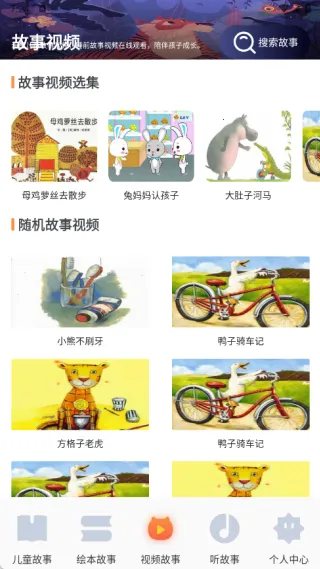 ���ƻ汾(��ͯ���APP)