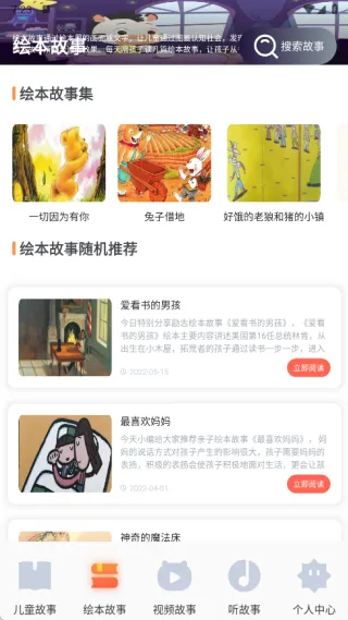 ���ƻ汾(��ͯ���APP)