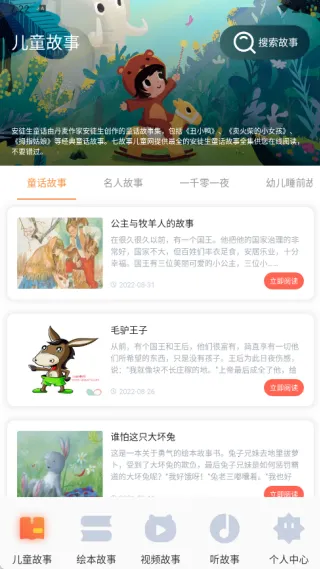 ���ƻ汾(��ͯ���APP)v1.1 �ٷ�����