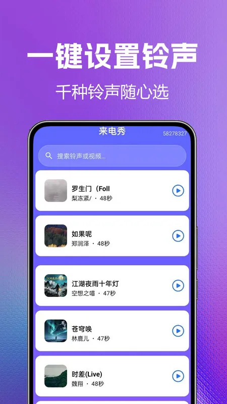 �����ֻ�����ȫ�������ֻ���v1.0.0.4 �ٷ�����