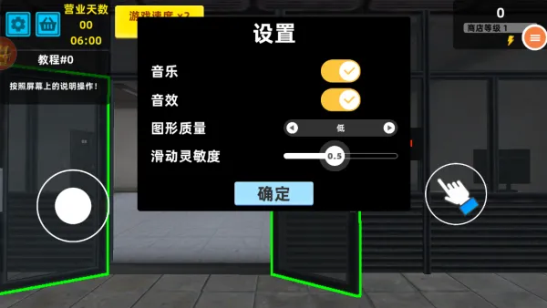 超市真实2025最新版本 超市真实2025最新版本