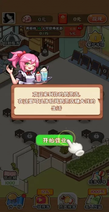 店长我好忙2025最新版本 店长我好忙2025最新版本