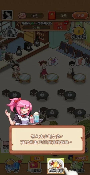 店长我好忙2025最新版本 店长我好忙2025最新版本