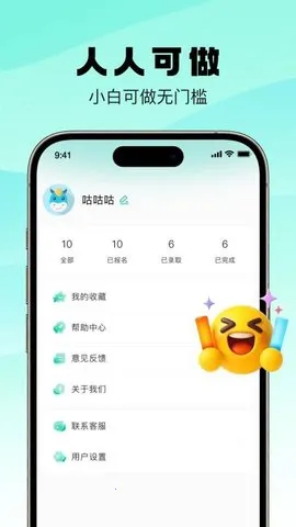 ��ʱƸ��ְ�����ֻ���v1.0.0 ��Ѱ�