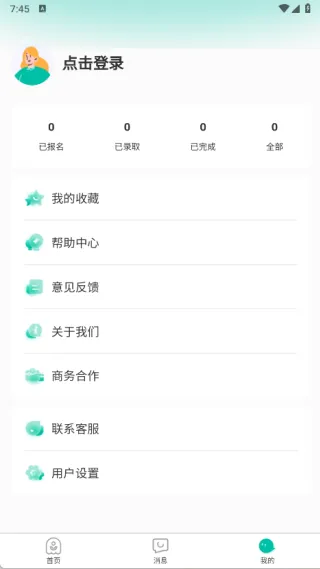 青时聘兼职最新手机版 青时聘兼职最新手机版