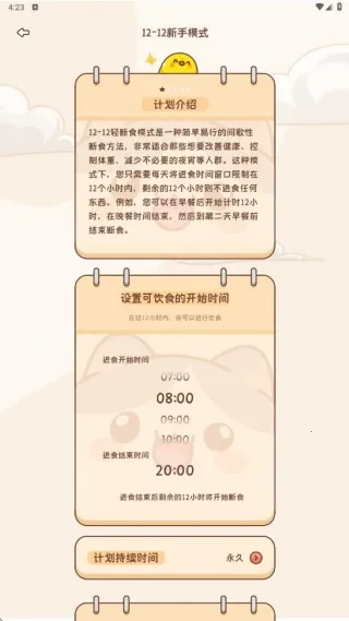 小懒喵轻断食(轻断食管理) 小懒喵轻断食(轻断食管理)