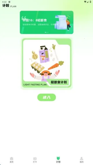 小懒喵轻断食(轻断食管理) 小懒喵轻断食(轻断食管理)