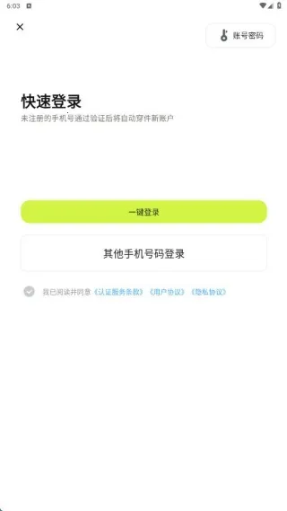 闲侠乐兼职2025最新版本 闲侠乐兼职2025最新版本