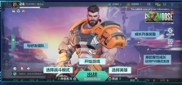 星海特攻(射击手游游戏) 星海特攻(射击手游游戏)