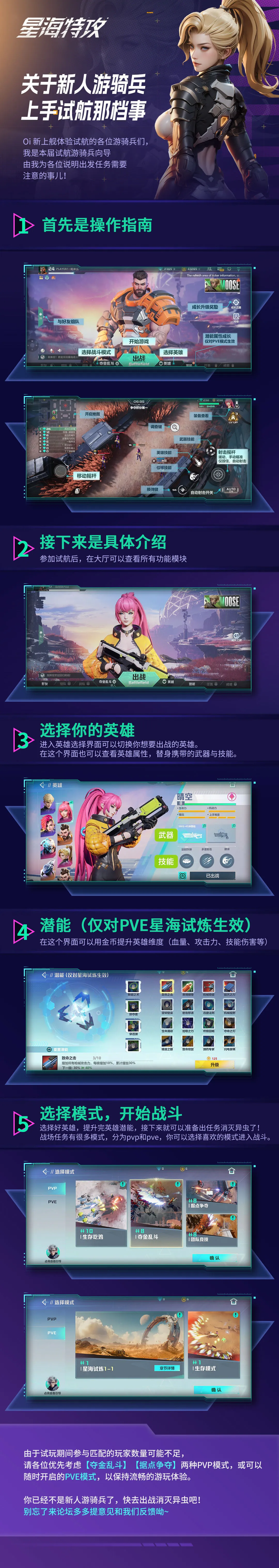 星海特攻(射击手游游戏) 星海特攻(射击手游游戏)