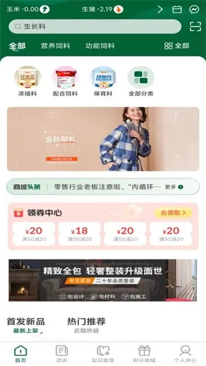 海创到家2025下载安装 海创到家2025下载安装