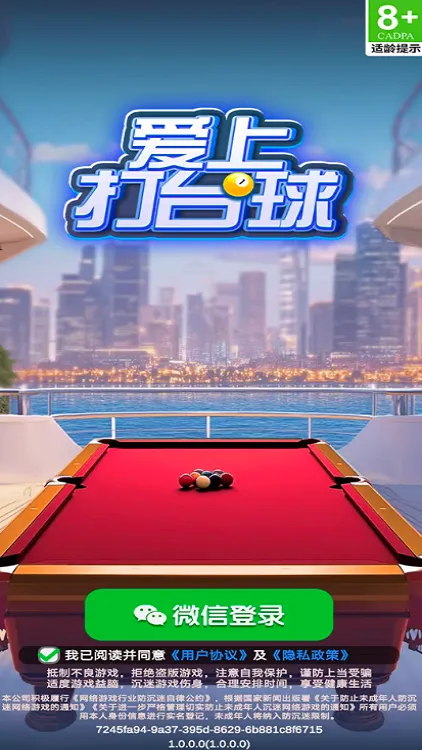 ϴ̨2025°汾v1.0.0.0 ׿