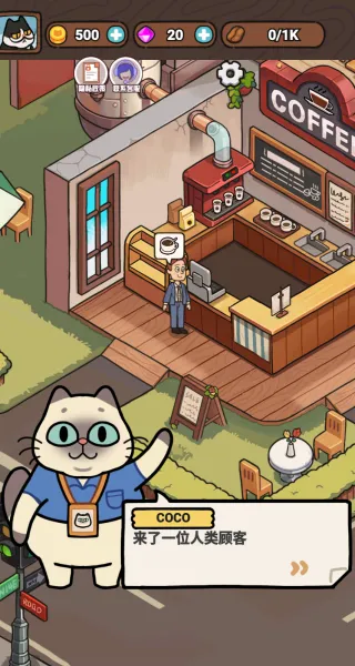 萌萌奶茶店(猫咪经营游戏) 萌萌奶茶店(猫咪经营游戏)