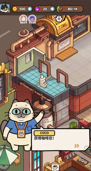 萌萌奶茶店(猫咪经营游戏) 萌萌奶茶店(猫咪经营游戏)