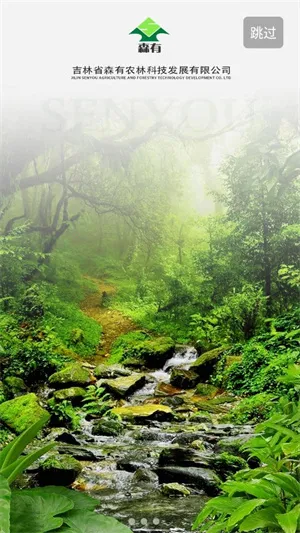 森有农林(农林综合服务) 森有农林(农林综合服务)