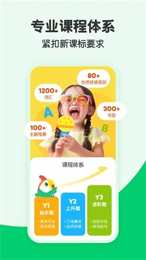 ߴѧӢ(ͯӢѧϰ)v11.71.0 ׿