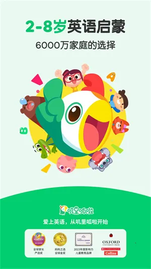 叽里呱啦学英语(儿童英语学习) 叽里呱啦学英语(儿童英语学习)