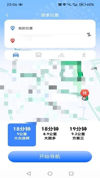 高游卫星导航安卓版手机版 高游卫星导航安卓版手机版