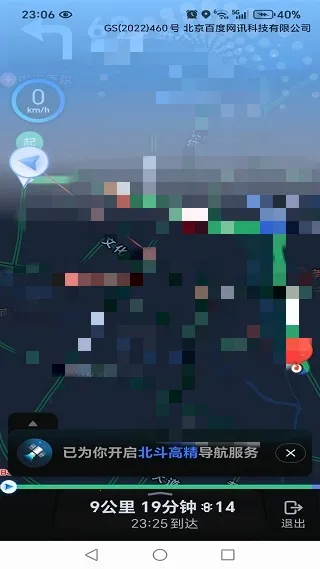 高游卫星导航安卓版手机版 高游卫星导航安卓版手机版