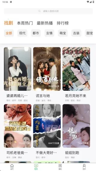 有朋剧场最新手机版 有朋剧场最新手机版