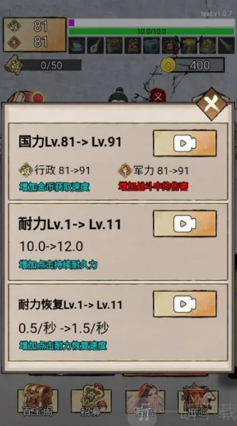 帝王修炼之路安卓版手机版 帝王修炼之路安卓版手机版