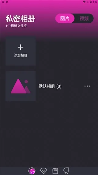 应用隐藏专家安卓版手机版 应用隐藏专家安卓版手机版