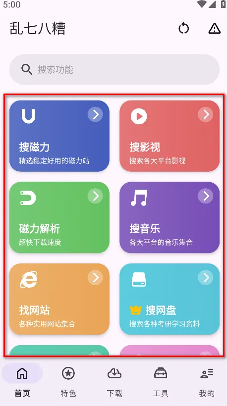 乱七八糟2025官方最新版本 乱七八糟2025官方最新版本