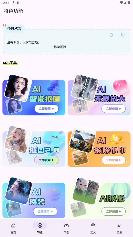 ߰2025ٷ°汾v1.3.84 Ѱ