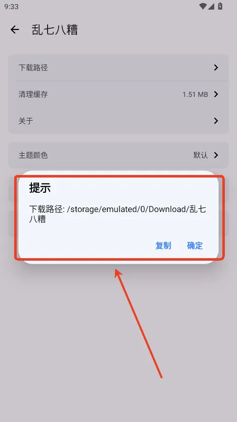 乱七八糟2025官方最新版本 乱七八糟2025官方最新版本