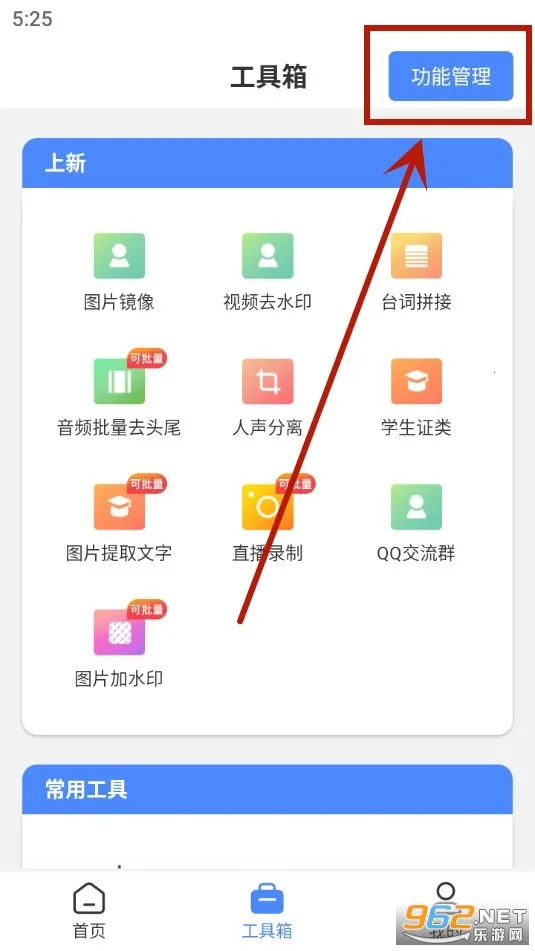 小熊文件工具箱2025官方正版 小熊文件工具箱2025官方正版
