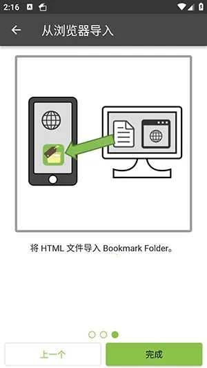 书签文件夹(书签管理工具) 书签文件夹(书签管理工具)