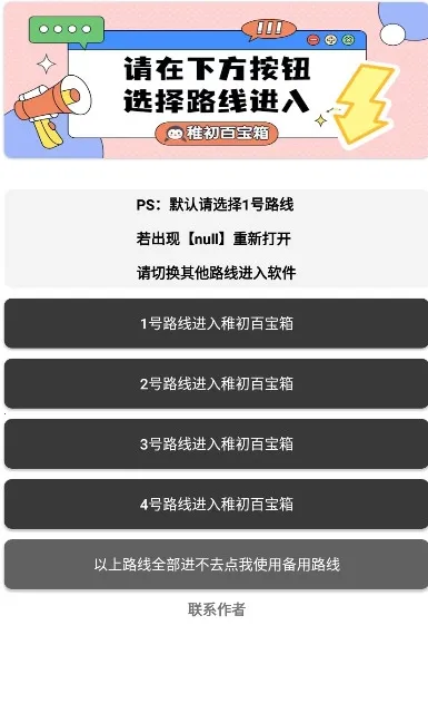 稚初百宝箱(软件资源库) 稚初百宝箱(软件资源库)