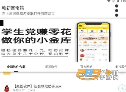 稚初百宝箱(软件资源库) 稚初百宝箱(软件资源库)