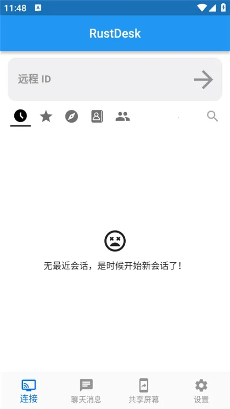 RustDesk(ֻԶ̿)v1.2.3 ׿