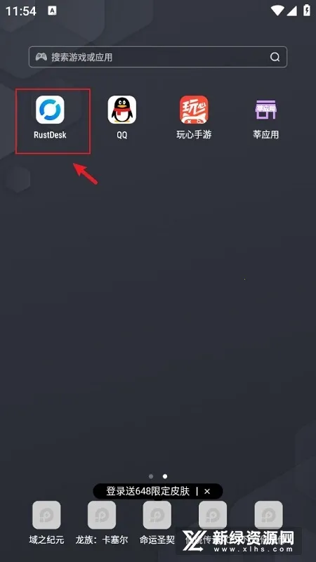 RustDesk(手机远程控制) RustDesk(手机远程控制)