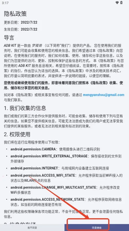 魇ADB工具箱2025官方正版 魇ADB工具箱2025官方正版