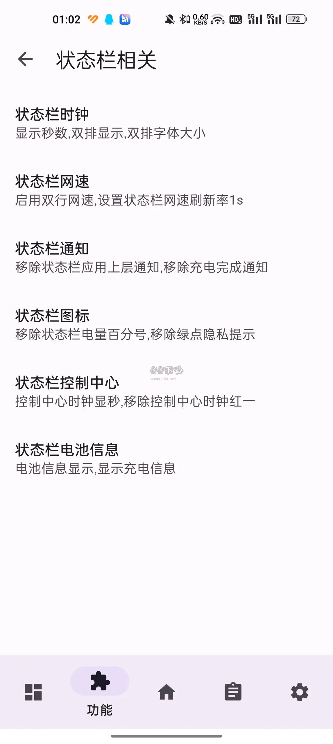 LuckyTool安卓版手机版 LuckyTool安卓版手机版