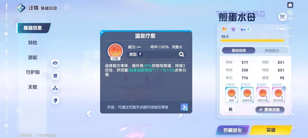 奥拉星2(精灵冒险游戏) 奥拉星2(精灵冒险游戏)