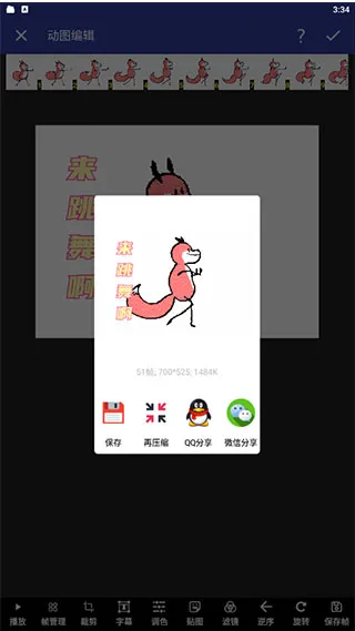 GIF动图工厂(动图制作工具) GIF动图工厂(动图制作工具)