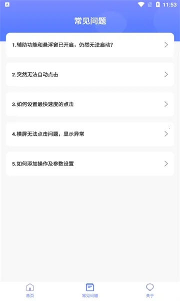 ���������ش�ʦ2025���°汾v2.3.3 ��׿��