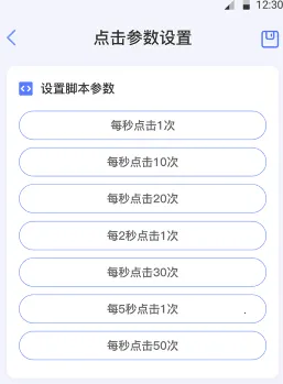 连点器触控大师2025最新版本 连点器触控大师2025最新版本